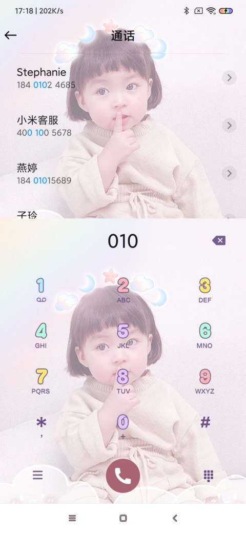 可爱小罗熙 screenshot