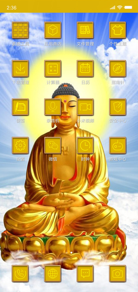 金佛 screenshot