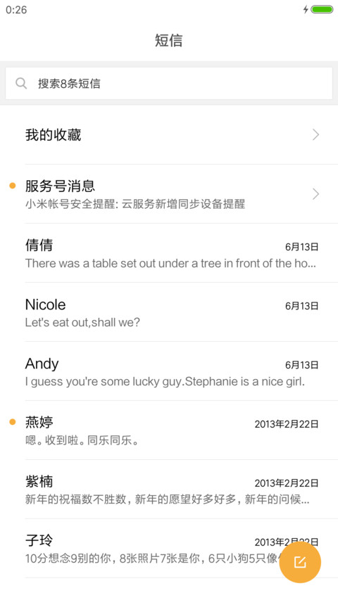黑色魅影3 screenshot