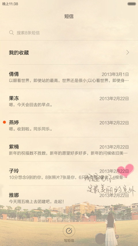 遇见你是最美的意外(全图标+锁屏自定义文字) screenshot