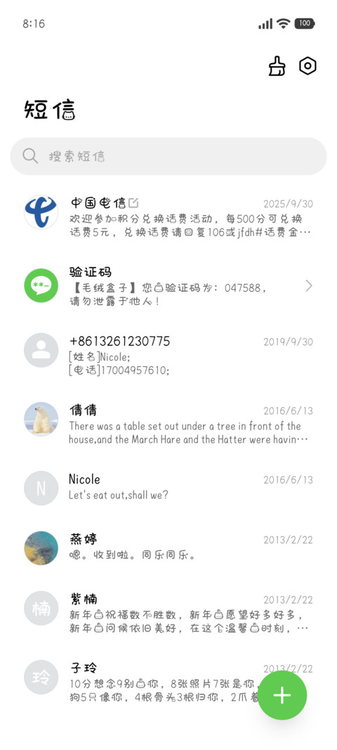失眠的一百零一天 screenshot