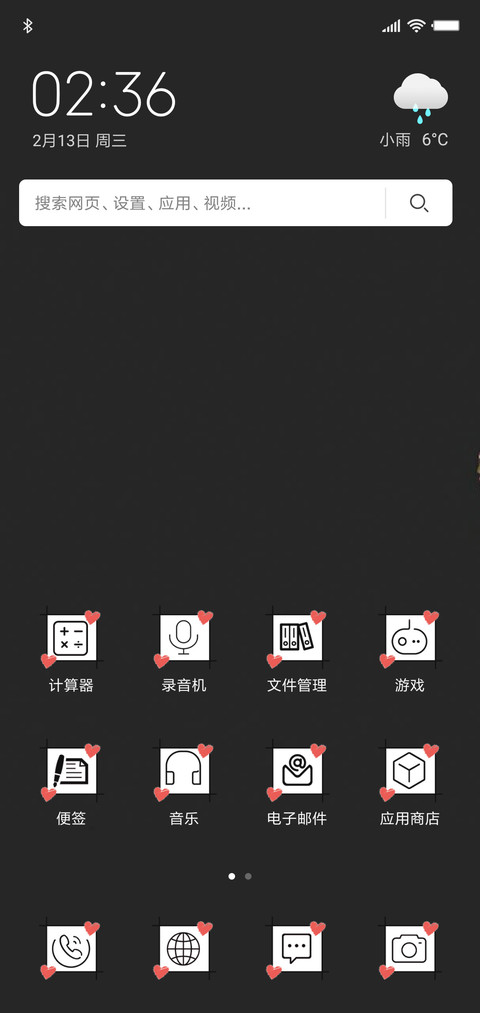 Fuck爱情 screenshot