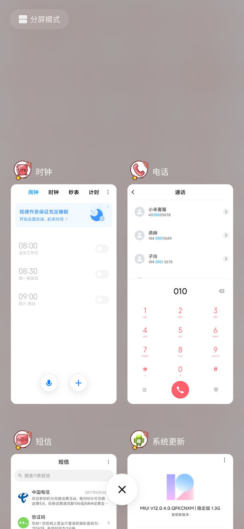 流氓兔之小仙女来啦 screenshot