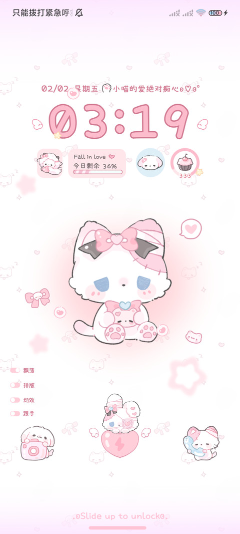 双模式软萌哈基米 screenshot