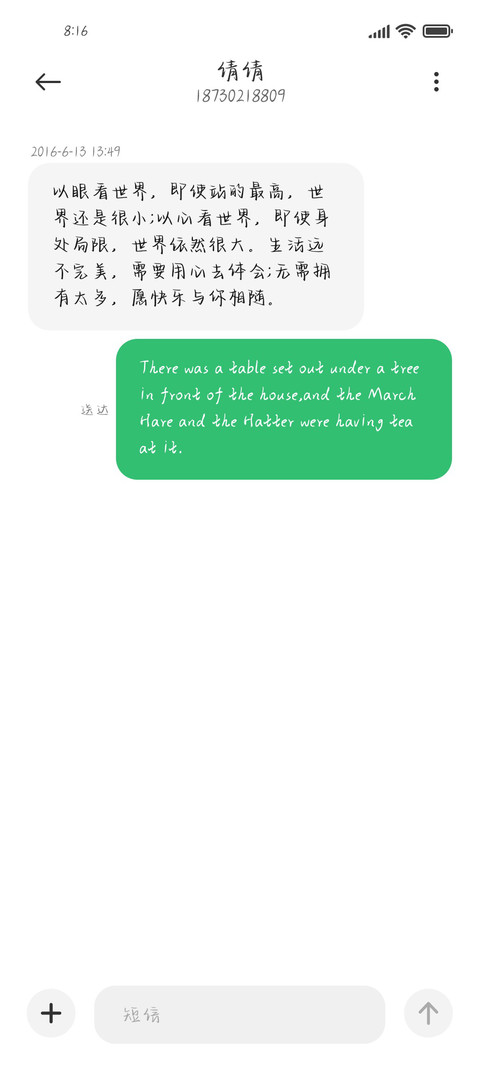 克莱因蓝的相遇 screenshot
