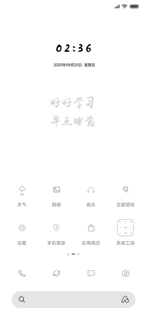 好好学习 screenshot