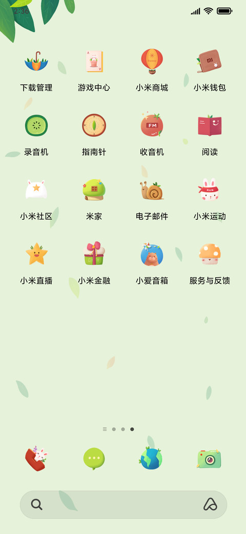 草帽小熊 screenshot