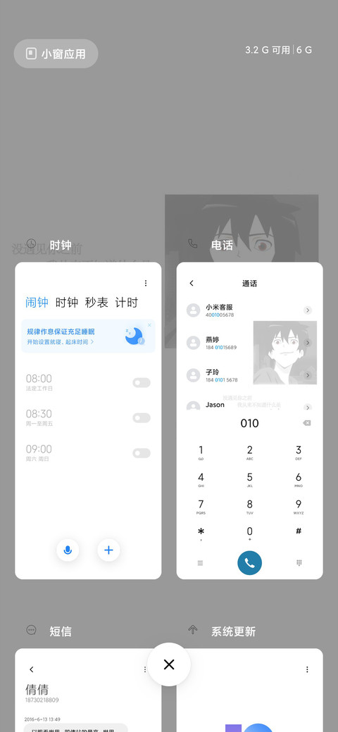 遇见你 screenshot
