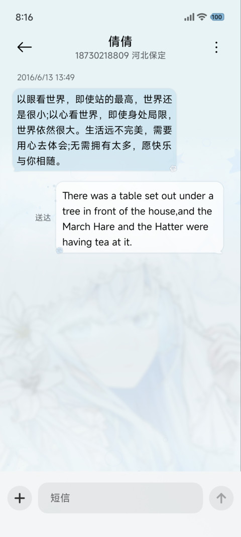 ins光栅 初时见你 screenshot