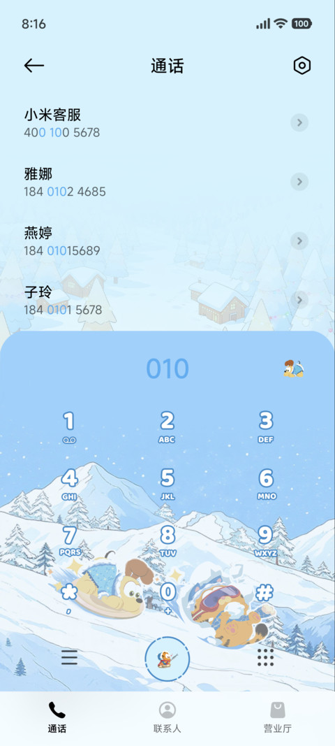 加菲猫家族自由滑雪 screenshot