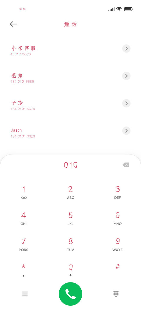 茜空星愿2万字 screenshot