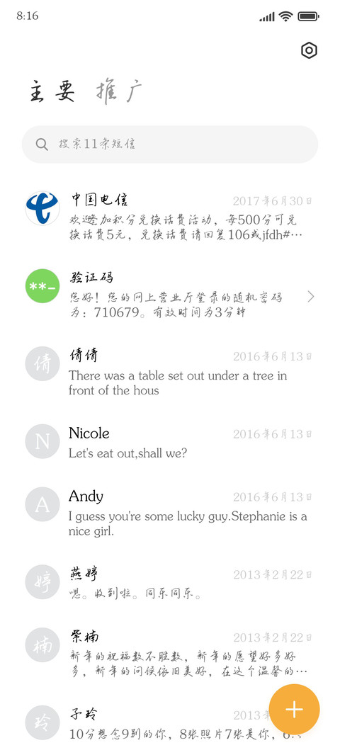 钢笔行书手写体 screenshot