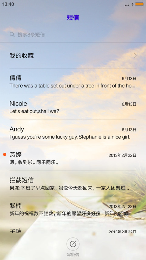 毕业季 screenshot