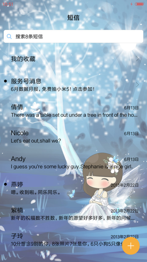  v8 小希染了时光醉了路人（多锁屏） screenshot