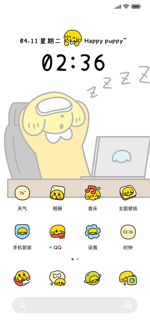 黄油小狗日常 screenshot
