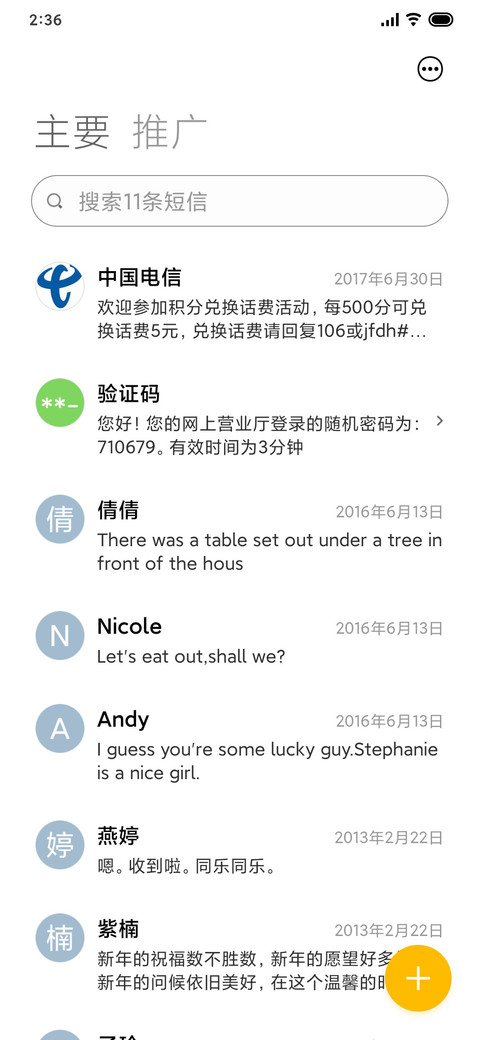 青宁 screenshot