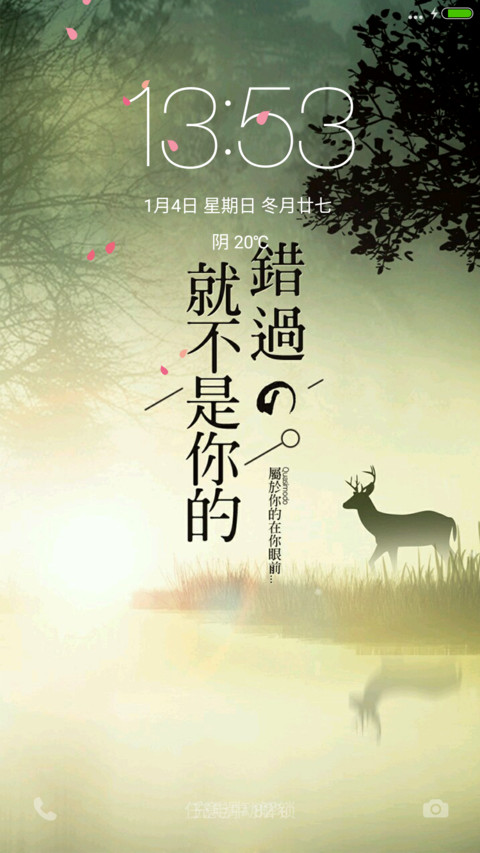 珍惜失去的（好评抽奖动态） screenshot