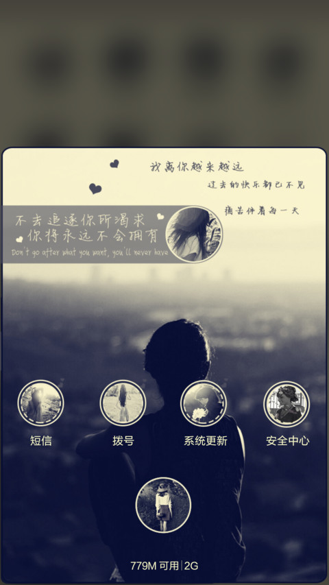 过一个曾经（多锁屏+自由桌面+音乐界面） screenshot