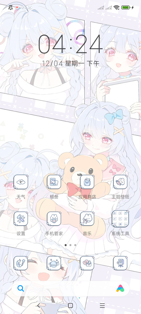 可爱玩偶少女 screenshot