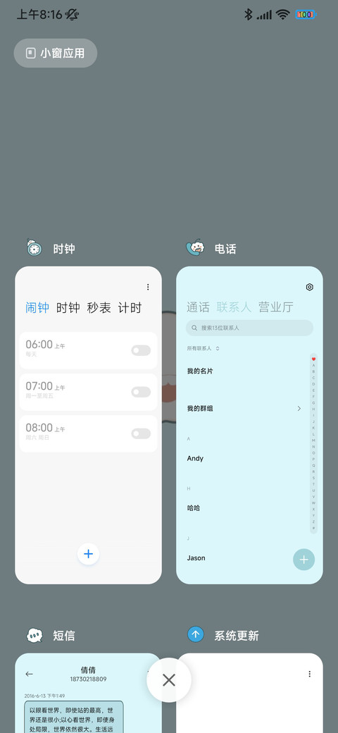 发现可爱宝藏 screenshot