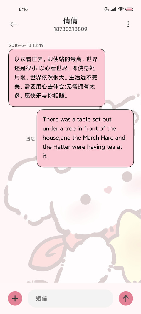 可爱动态日日发财汪 screenshot