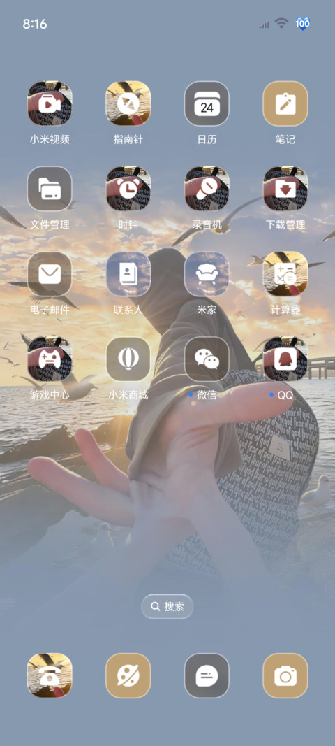 OS逆光我只奔向你 screenshot