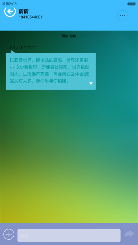 磁贴 screenshot