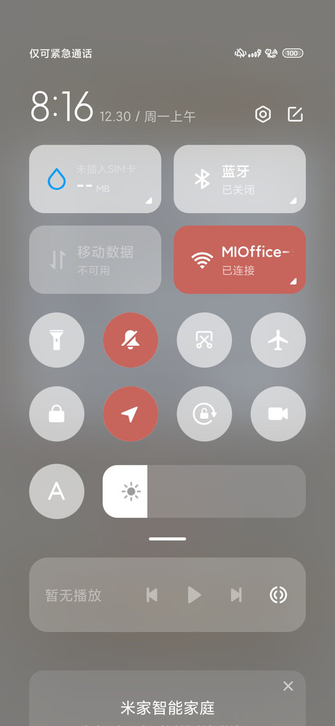 好运降临福气懒羊羊 screenshot