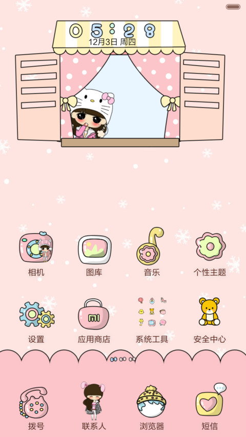 好评返现+抢红包 小希卖萌无极限(六锁屏.全图标） screenshot