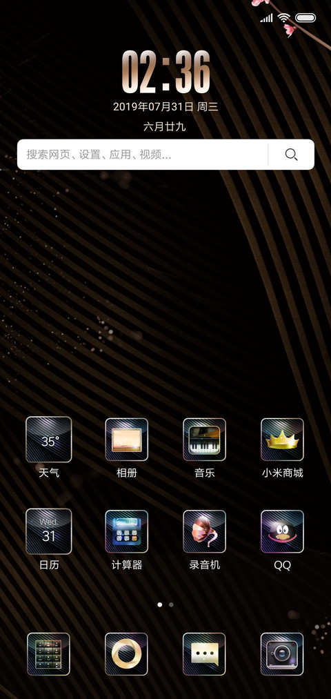 富贵图孔雀 screenshot