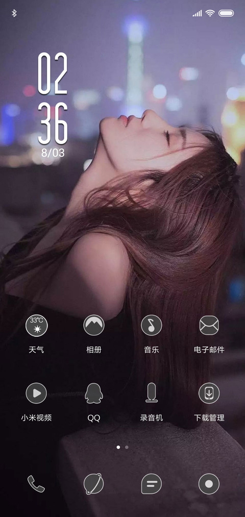 晚风 screenshot