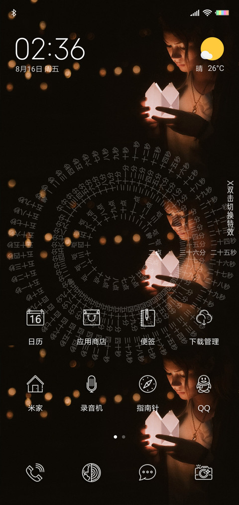 心愿 screenshot
