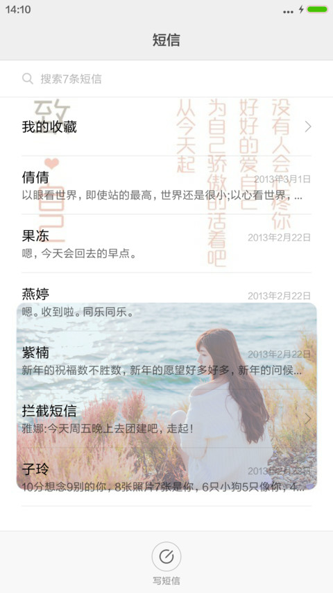 对自己好点（下载抽红包） screenshot