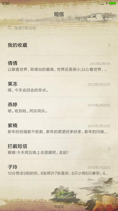 端午节赛龙舟 screenshot