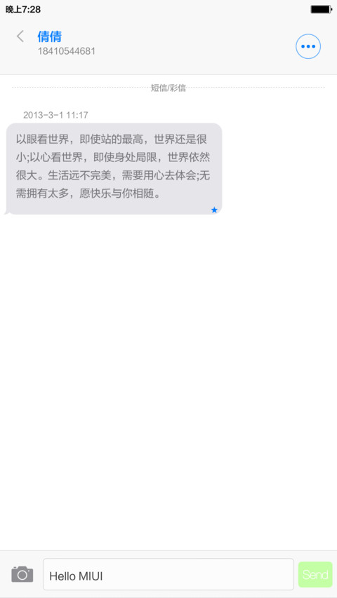 IOS seven screenshot