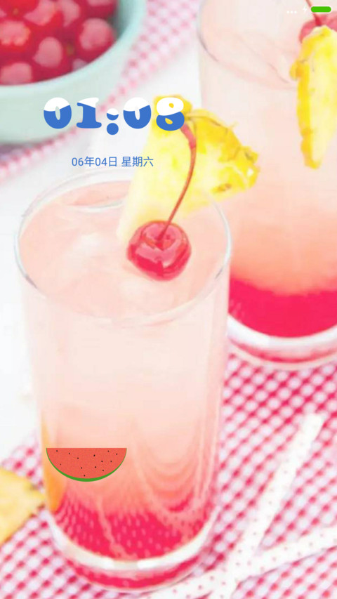 (超清凉+西瓜)夏日清凉 screenshot