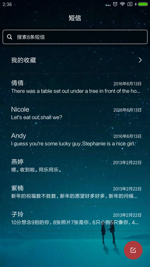 我在梦里见过你 screenshot