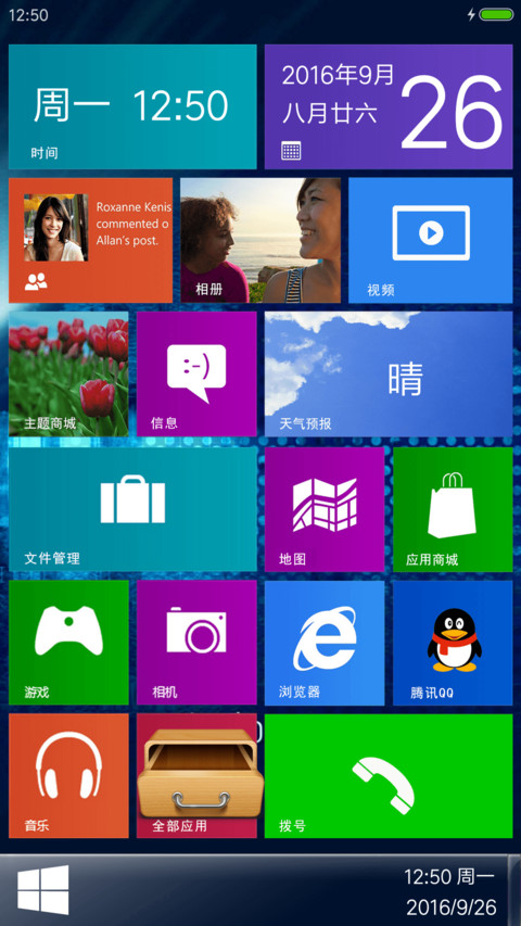 win pro 免费 screenshot
