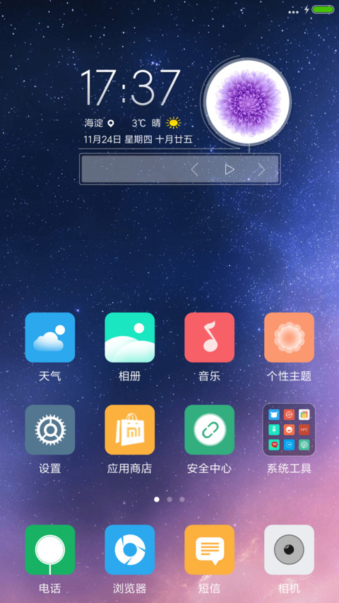 3D重力+动画+侧边栏自定义（好评返现） screenshot