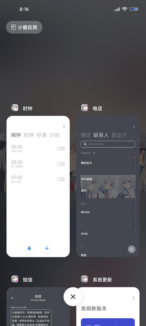 动漫组件琉璃 screenshot