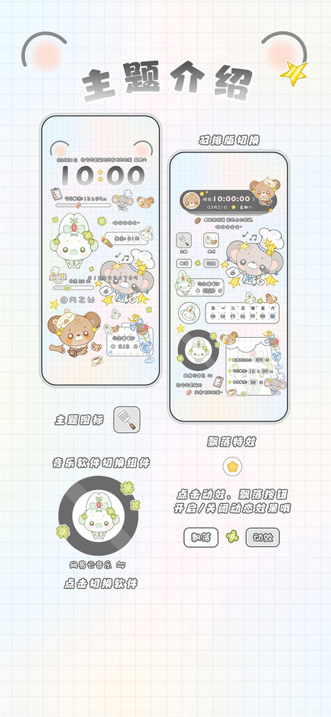 小鼠小兔和小熊 screenshot