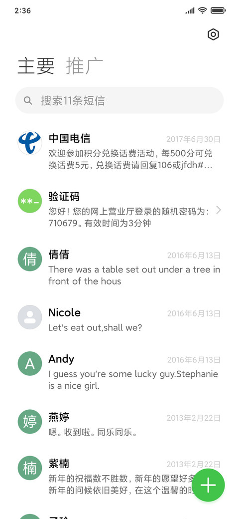 唯美小红花 screenshot