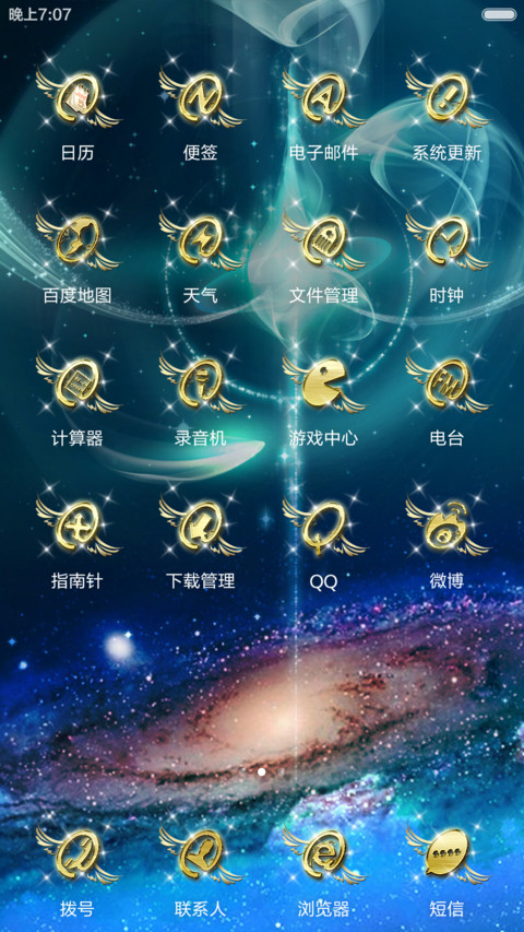 动态星座之天平-带自定义锁屏动画 screenshot