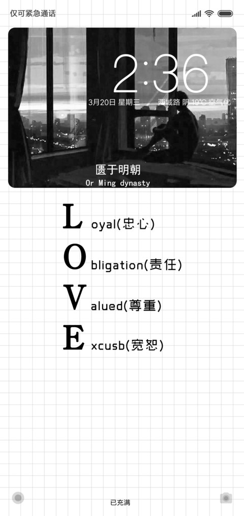 多图轮播 喜欢你 screenshot