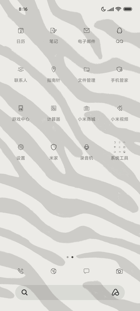 斑马黑白简约条纹 screenshot