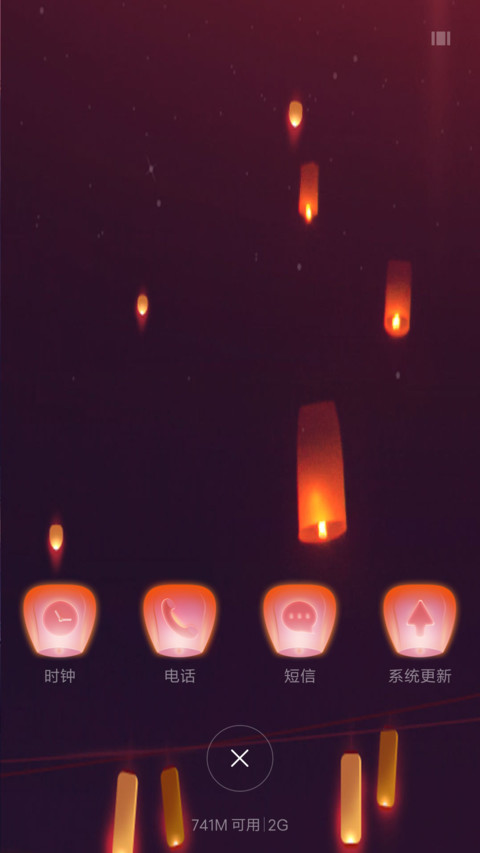 偏爱（动态锁屏） screenshot