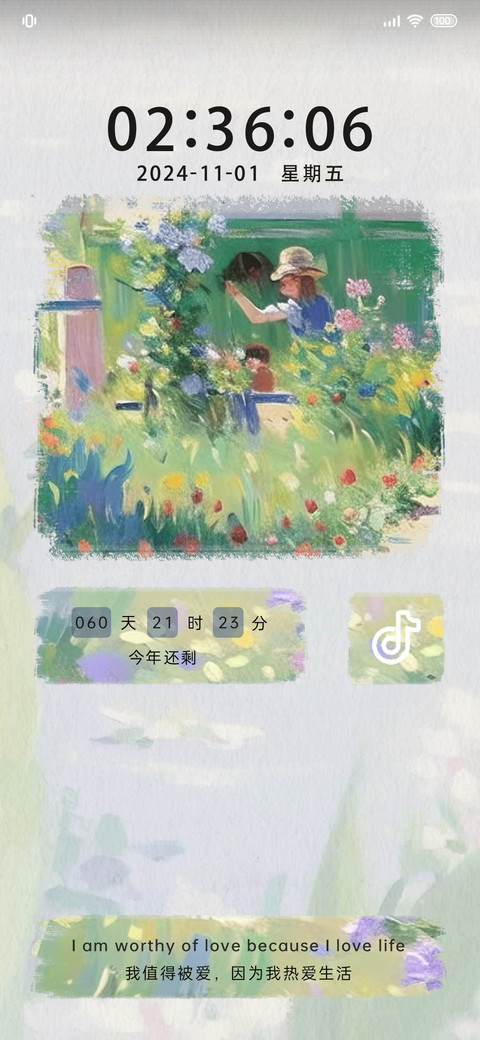 莫奈秘境 screenshot