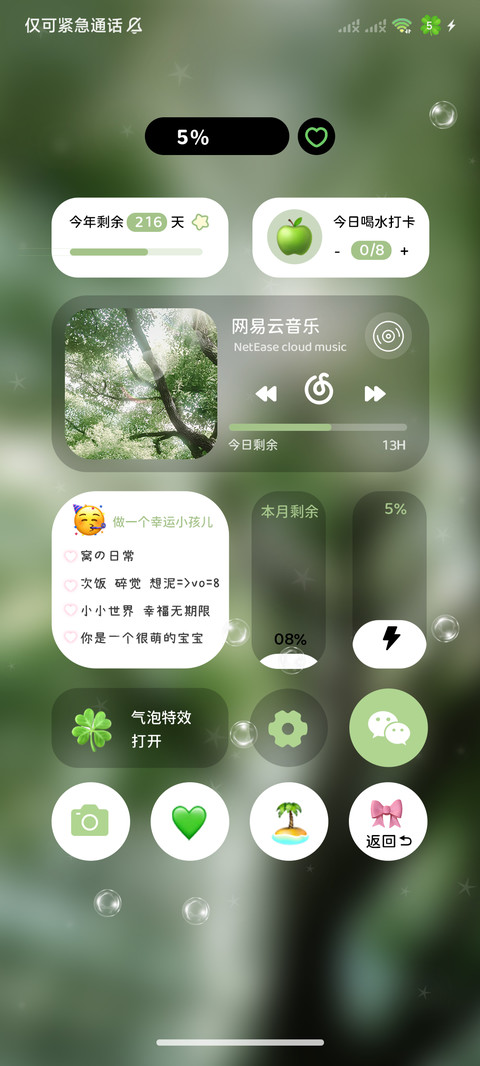 ins夏天以你为名 screenshot