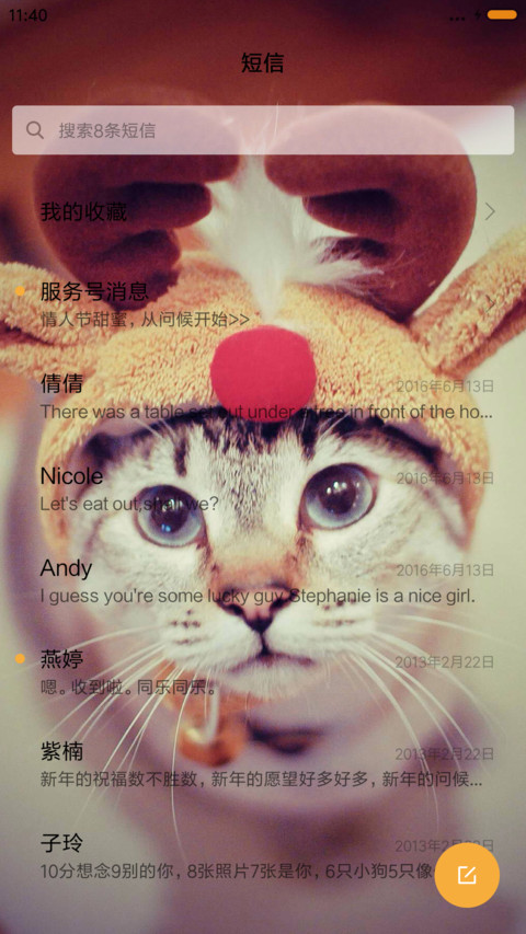萌宠猫咪 screenshot