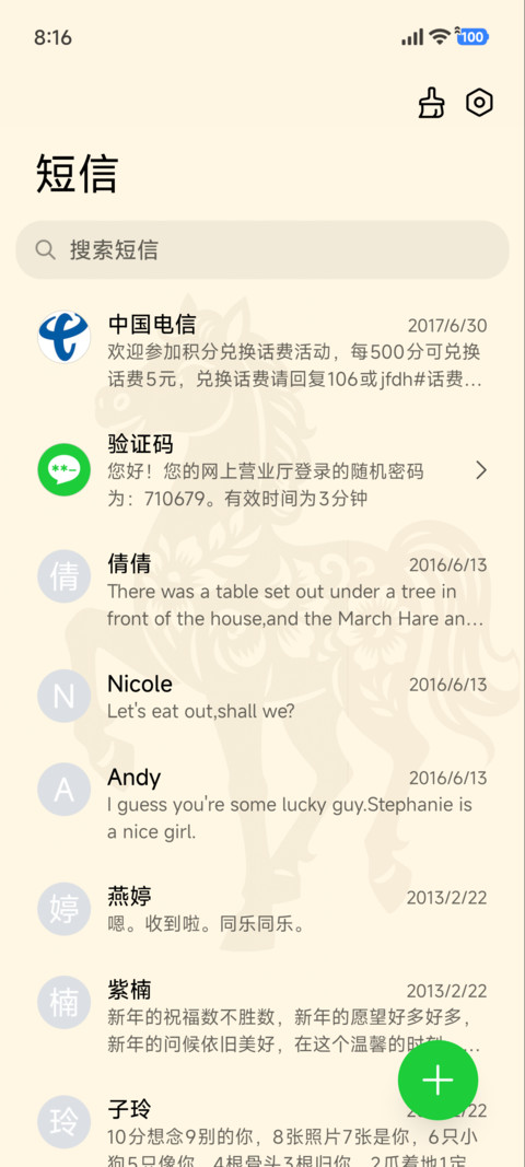 加菲猫家族马到成功 screenshot